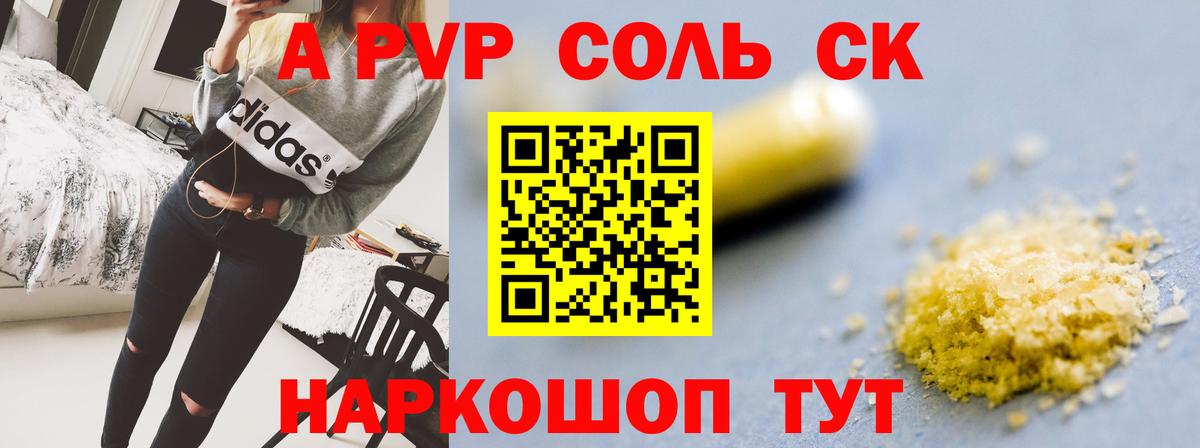 Янаул  Альфа ПВП СК  Alpha PVP крисы CK  Альфа ПВП Соль  Вход с VPN 