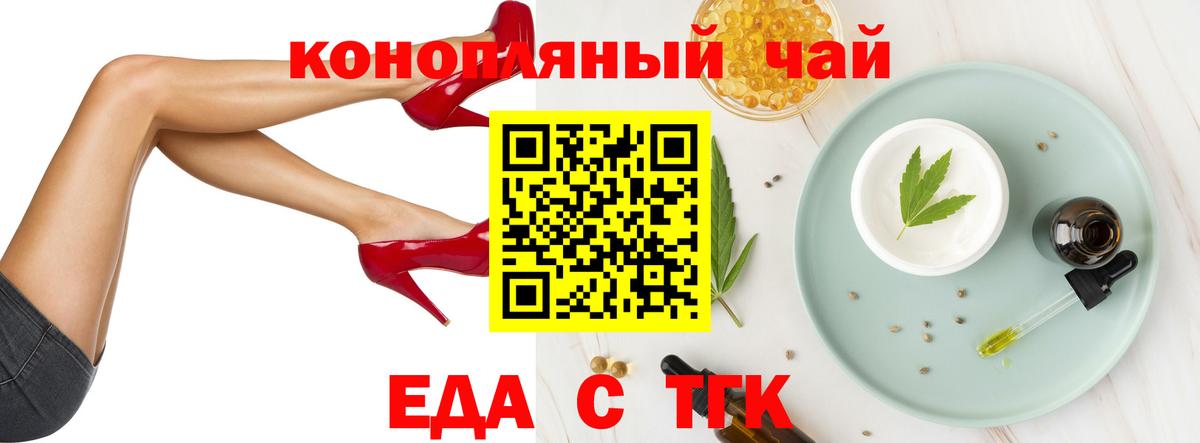 Янаул  Еда ТГК марихуана  Вход с VPN 