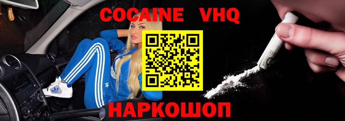 Cocaine FishScale  Cocaine Columbia  Янаул  Вход с VPN 