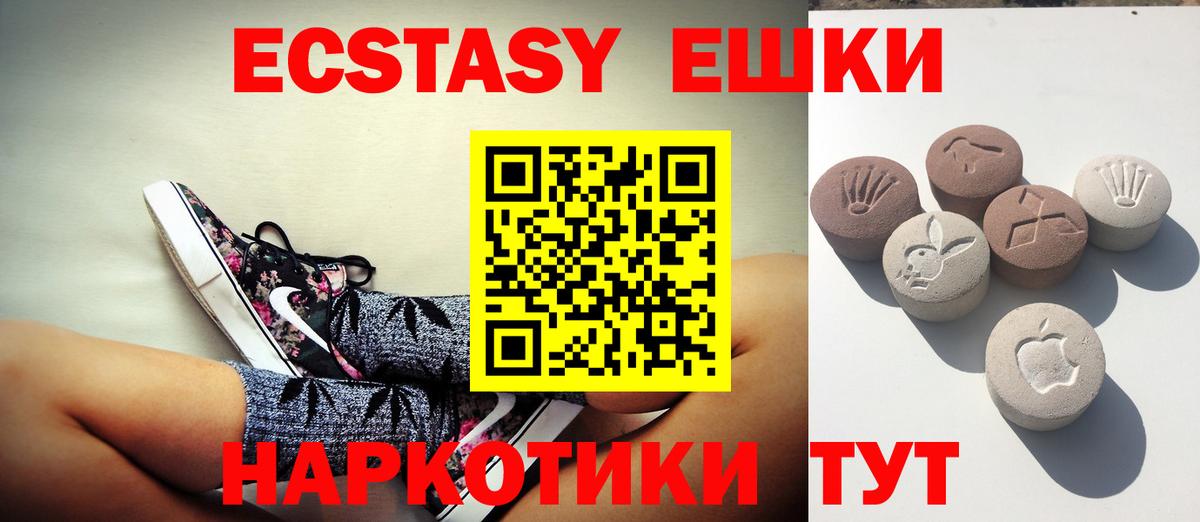 Экстази 99% Янаул
