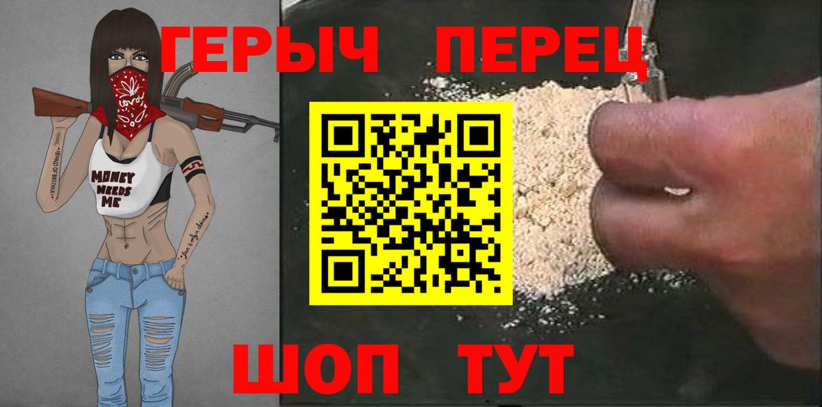 Героин  Вход с VPN  Янаул  ГЕРОИН VHQ 