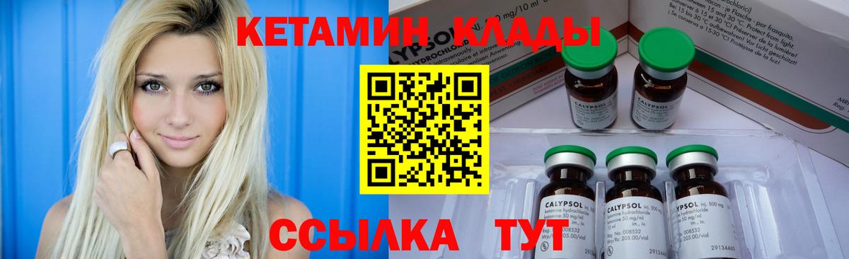 Янаул  КЕТАМИН ketamine  дарк нет какой сайт  Вход с VPN 