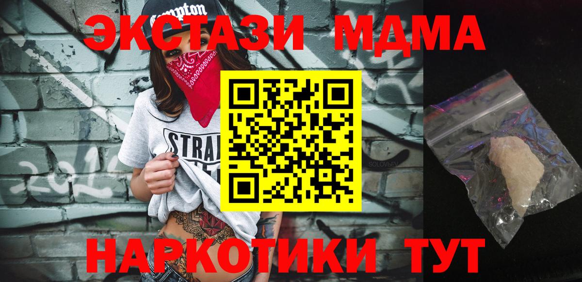 МДМА кристаллы Янаул