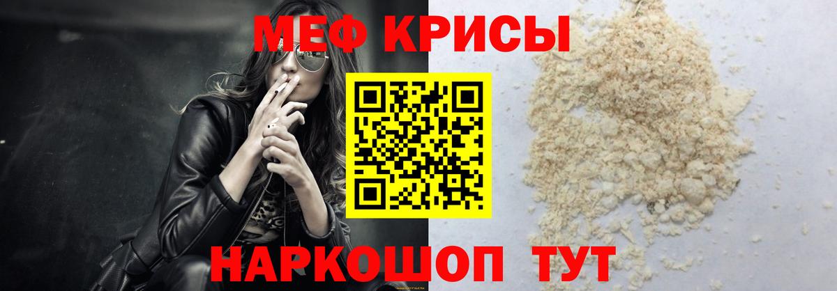 Мефедрон  Мефедрон кристаллы  Вход с VPN  Янаул  МЕФ VHQ 