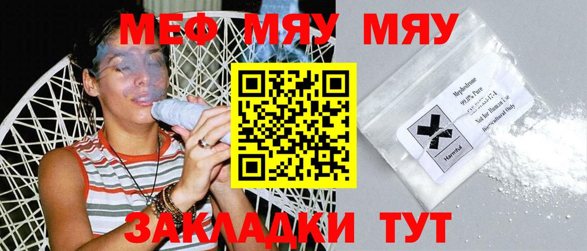МЕФ мука Янаул