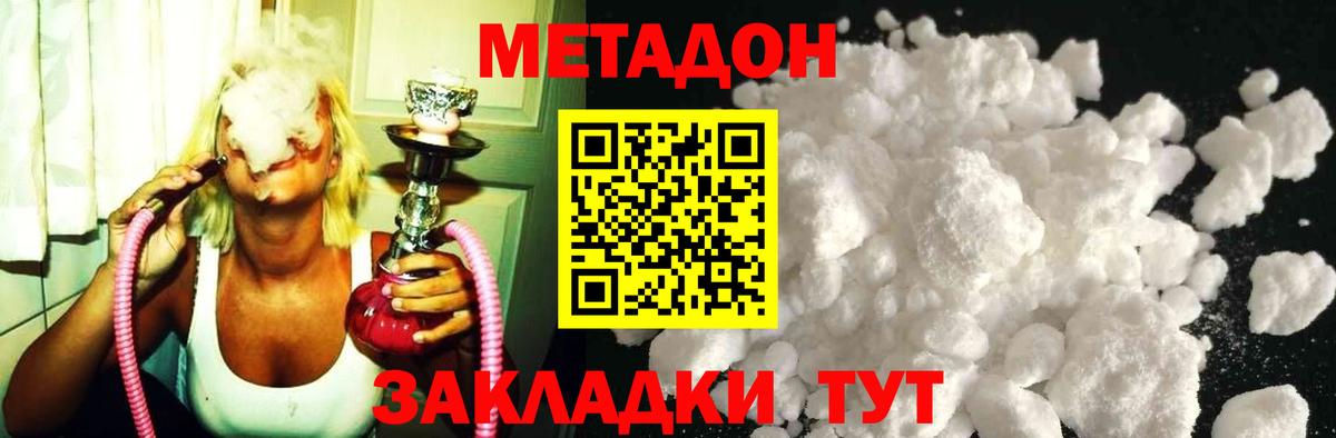 МЕТАДОН мёд Янаул