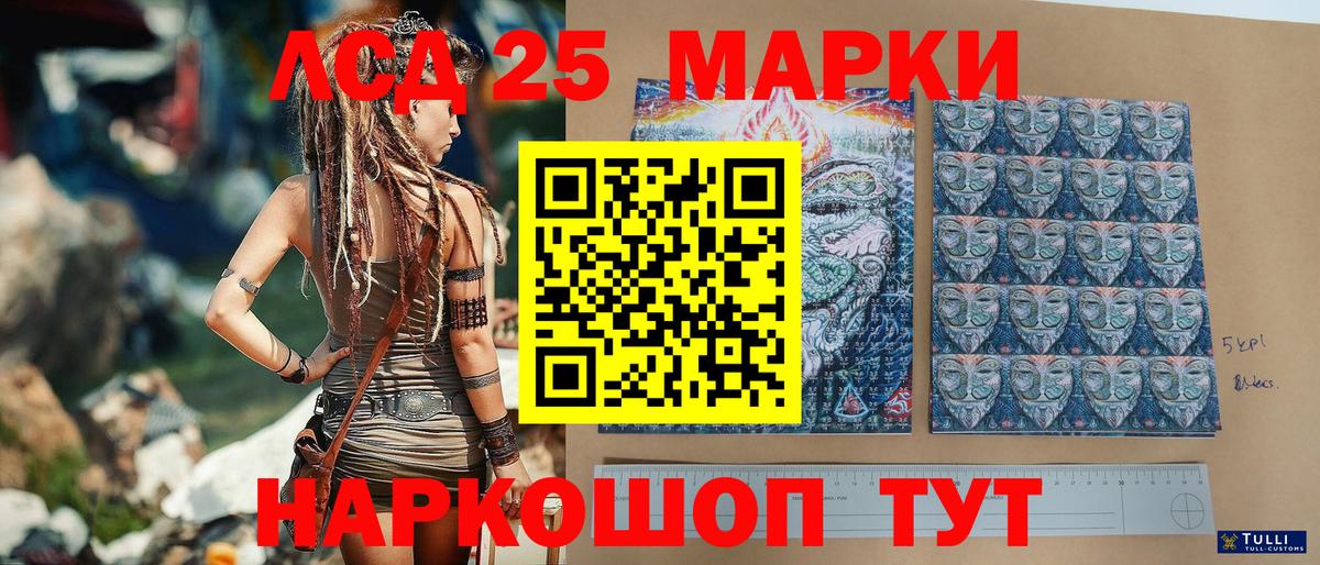 закладки  Марки 25I-NBOMe  Вход с VPN  Наркотические марки 1,5мг  Янаул 
