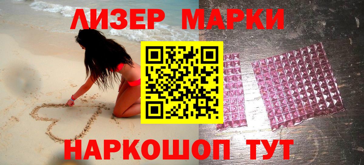 Марки NBOMe 1500мкг Янаул