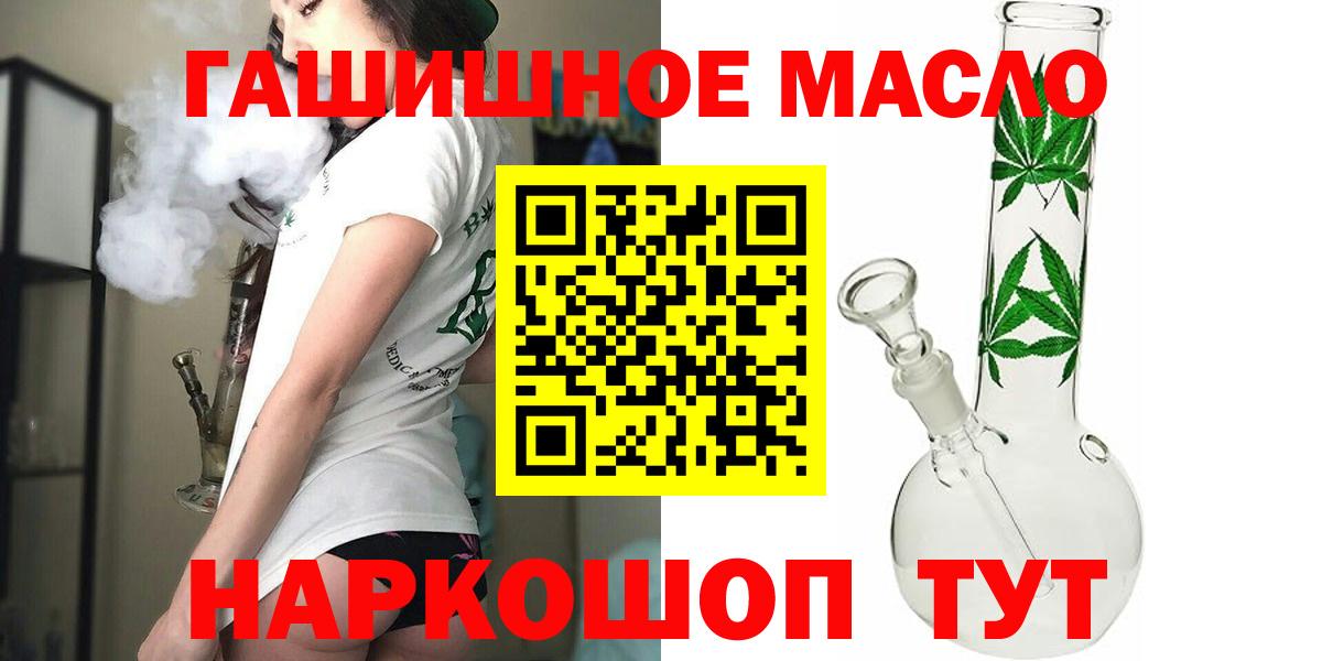 Янаул  ТГК вейп  купить наркотики цена  Вход с VPN 